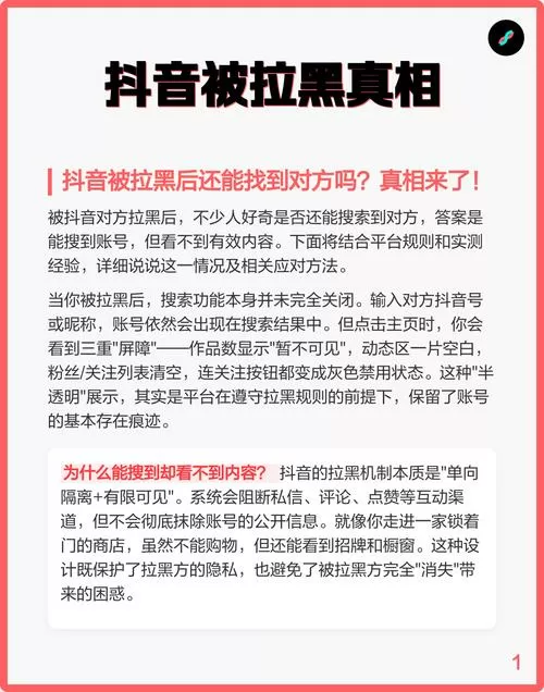 抖音拉黑对方会知道吗