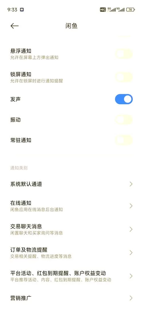 闲鱼怎么关闭位置