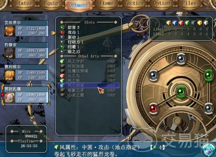 空之轨迹fc最强结晶回路搭配