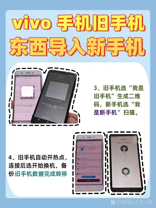 怎样导入旧手机的东西到新手机