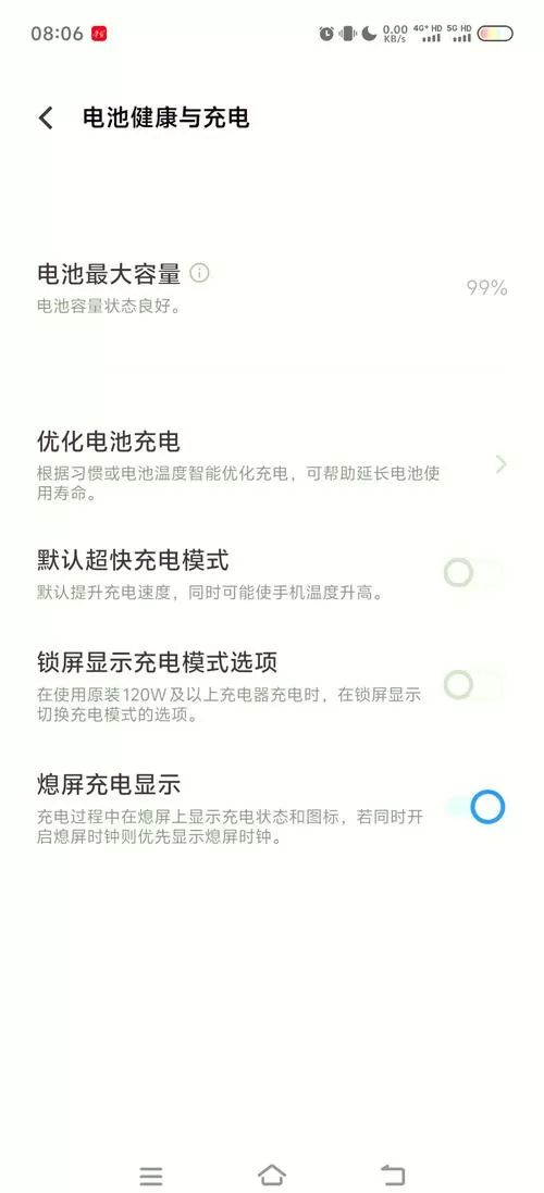 iqoo怎么清除电池耗电记录