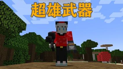 mc长枪怎么做