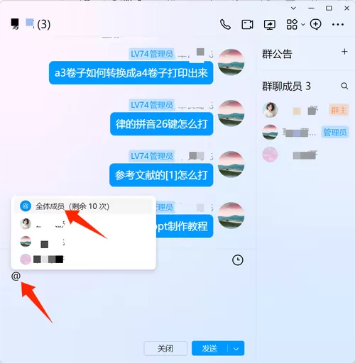 qq@全体成员怎么不提醒
