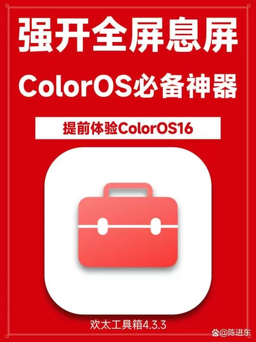 一加红色的1怎么关闭