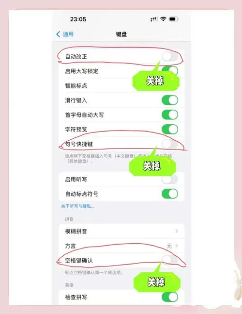 手机输入法上面的表情怎么取消