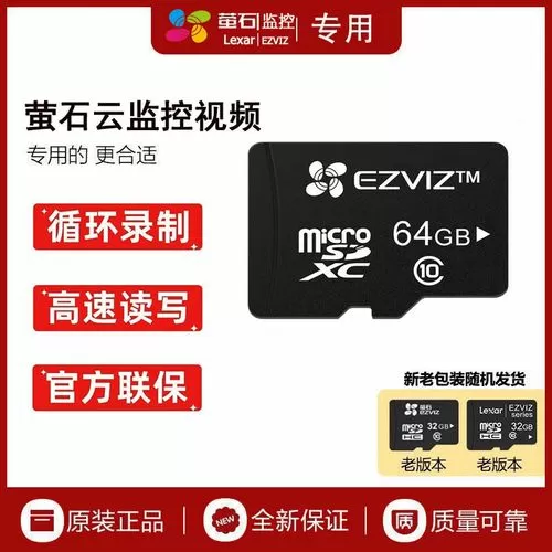 萤石云红外线怎么设置