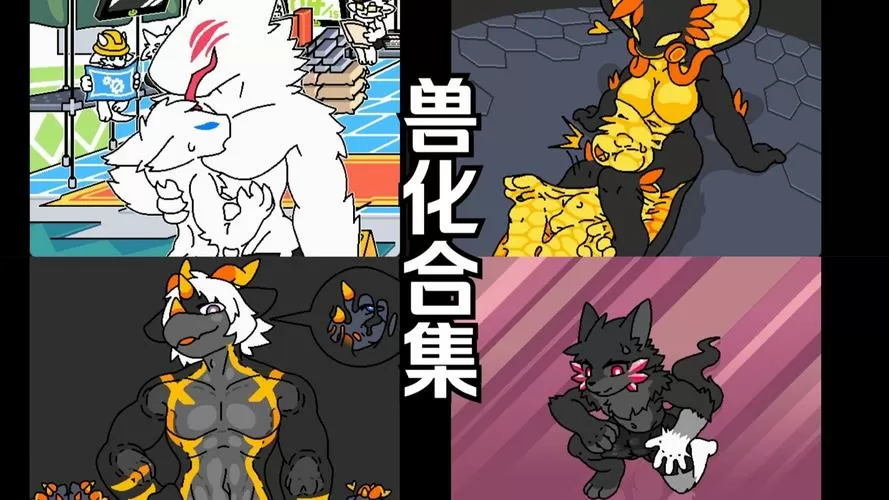 Changed兽化安装包汉化版游戏截图