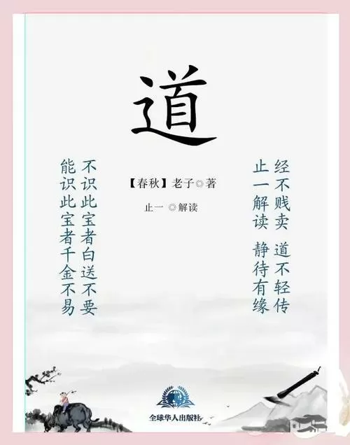推母之道原版原文截图