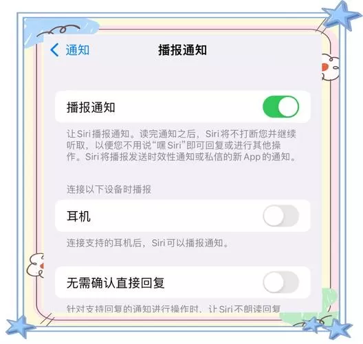 怎么取消airpods播报短信