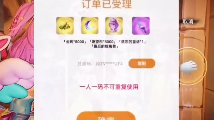 i主题兑换码2025免费