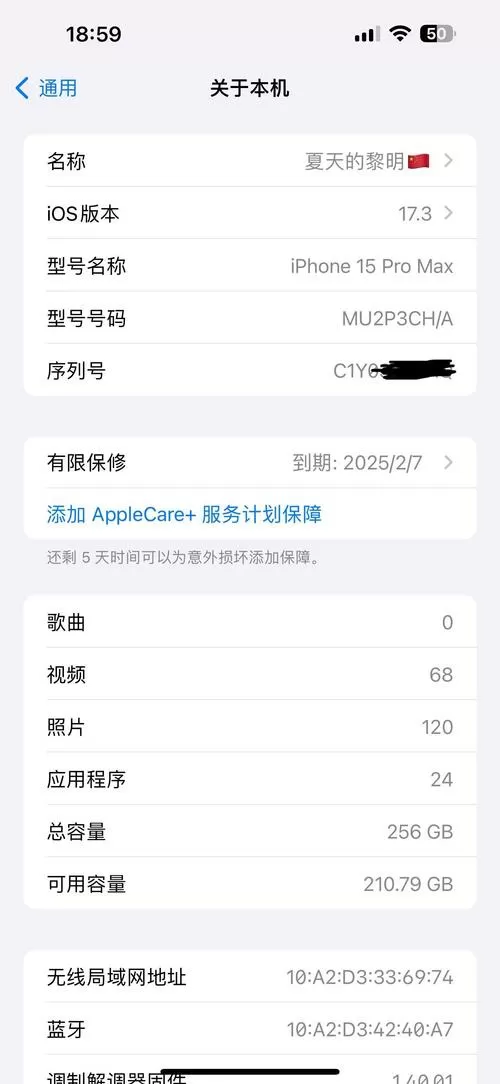 序列号c开头的是什么机型