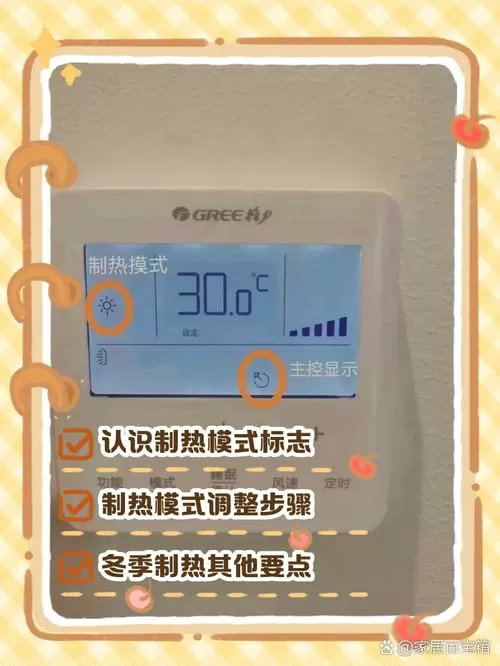 中央空调制热可以一直开着吗