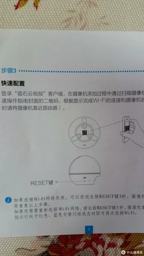 ezviz摄像头说明书