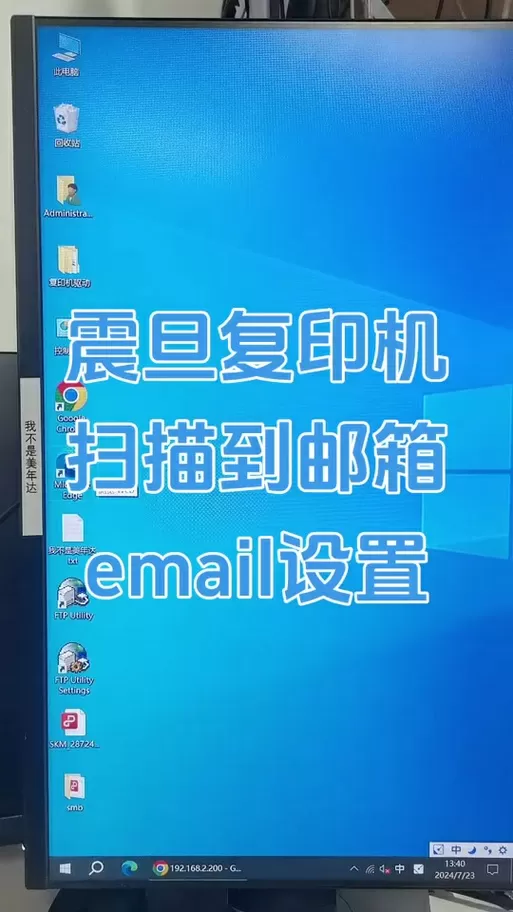 震旦扫描怎么扫到电脑
