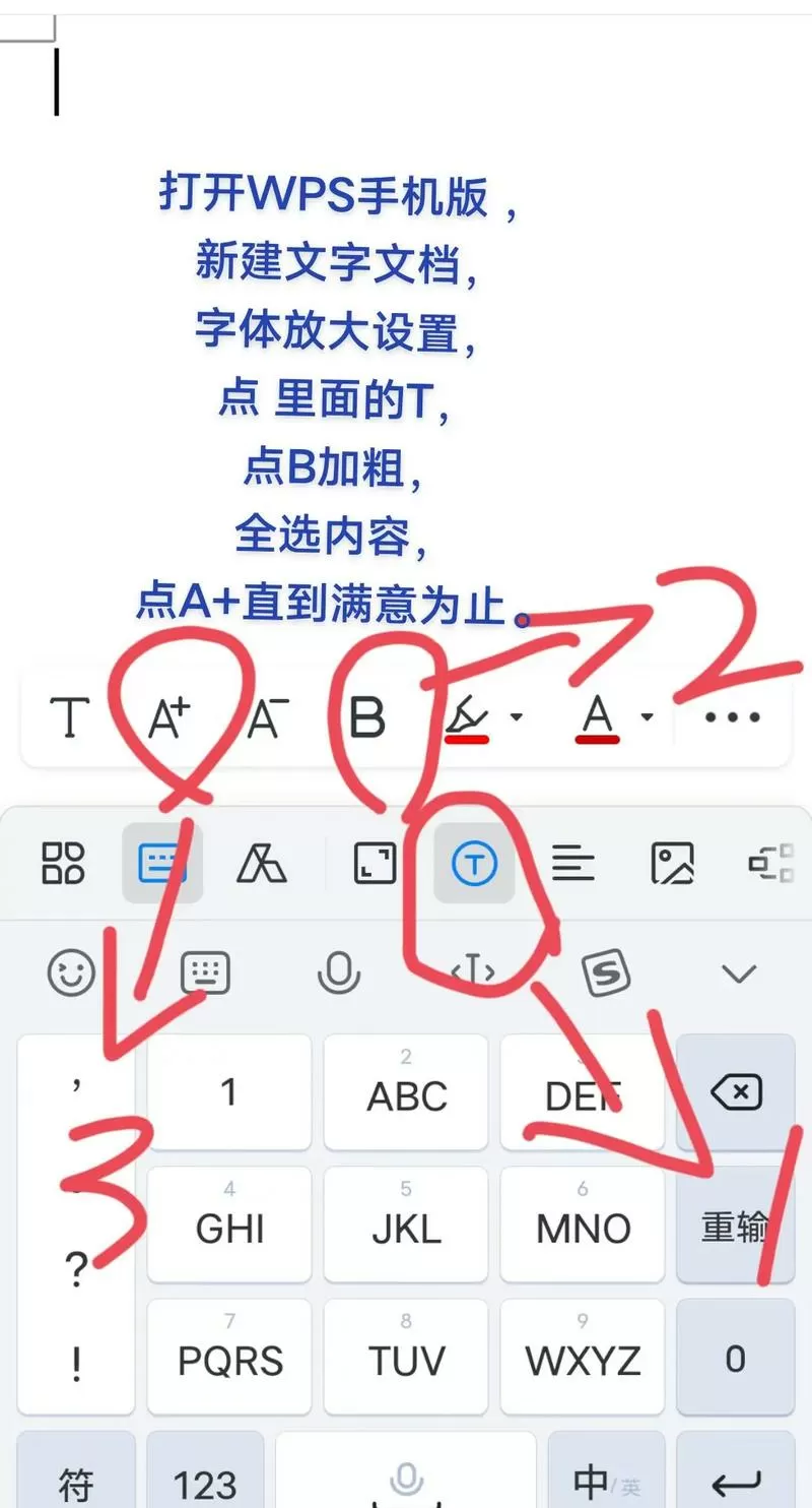手机wps怎么设置横向页面