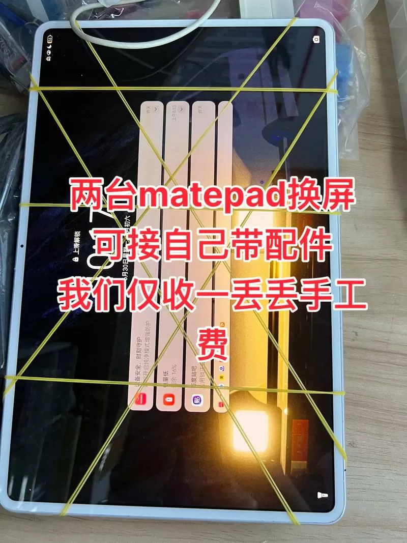 平板屏幕更换流程2025