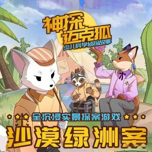 猫和老鼠手游小狐解说