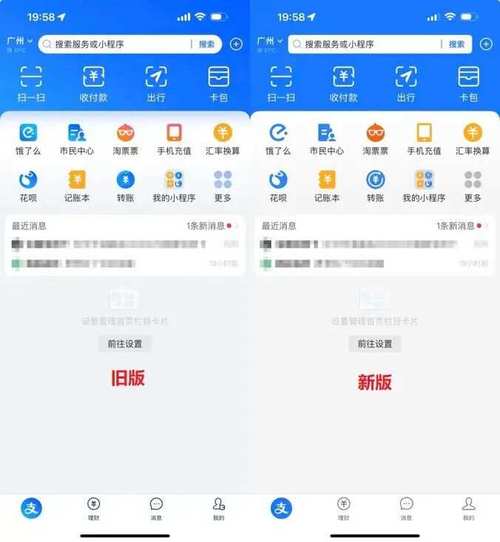 支付宝总显示更新但是更新不了截图