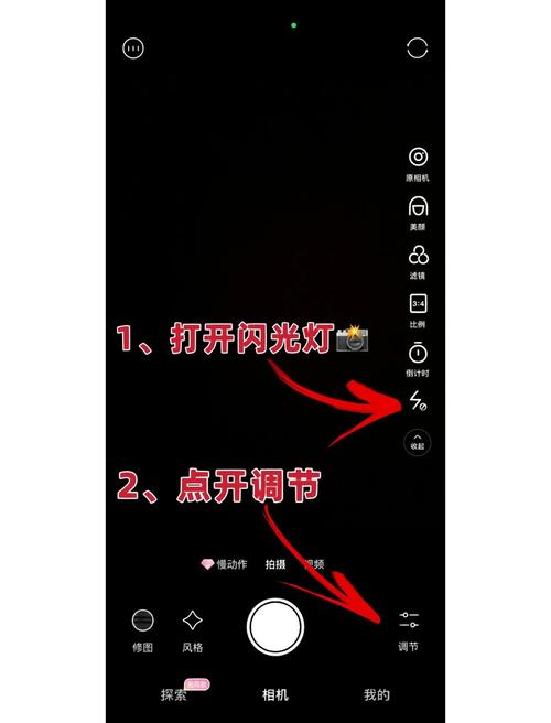 轻颜相机开了闪光灯没反应