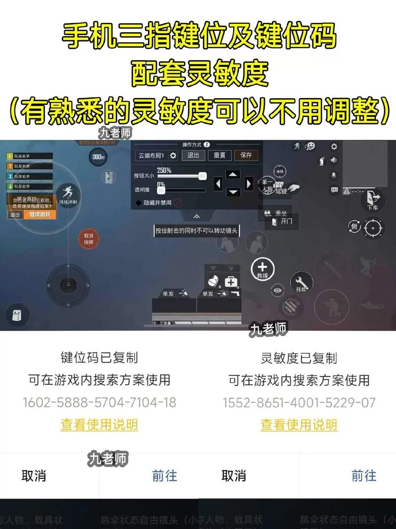 和平精英如何调整按键位置视频缩略图