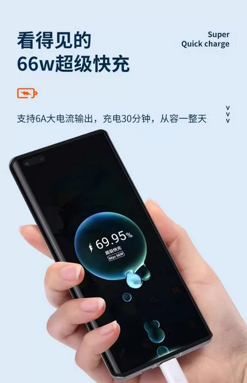 荣耀magic5快速充电模式