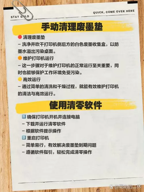 打印机显示废墨垫需要维护怎么办