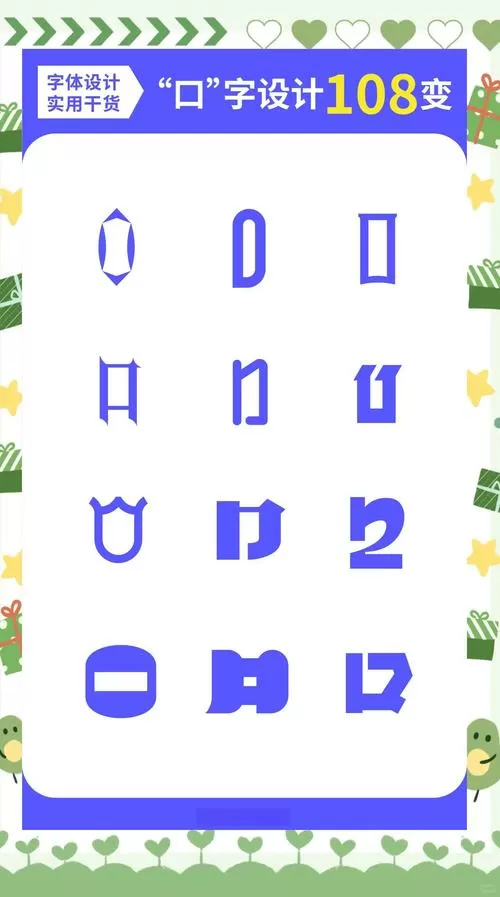 囗符号示例