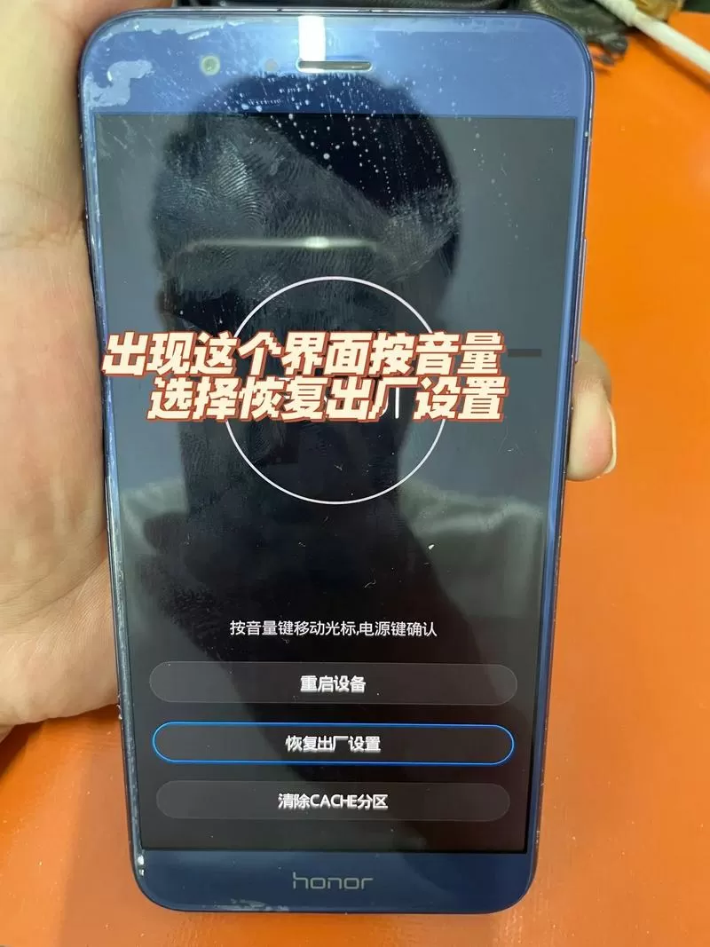 华为手机忘记了屏锁如何解除锁屏截图
