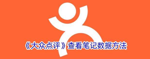 大众点评如何修改位置缩略图