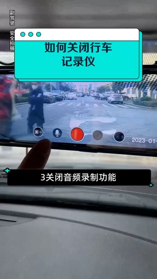 货车行驶记录仪怎么关闭