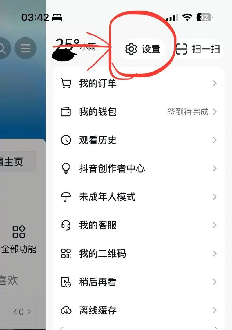 抖音保存的视频怎么去掉抖音号水印