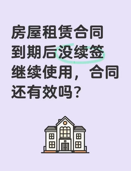 第二年续租不用签合同吗