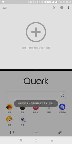一加手机如何分屏