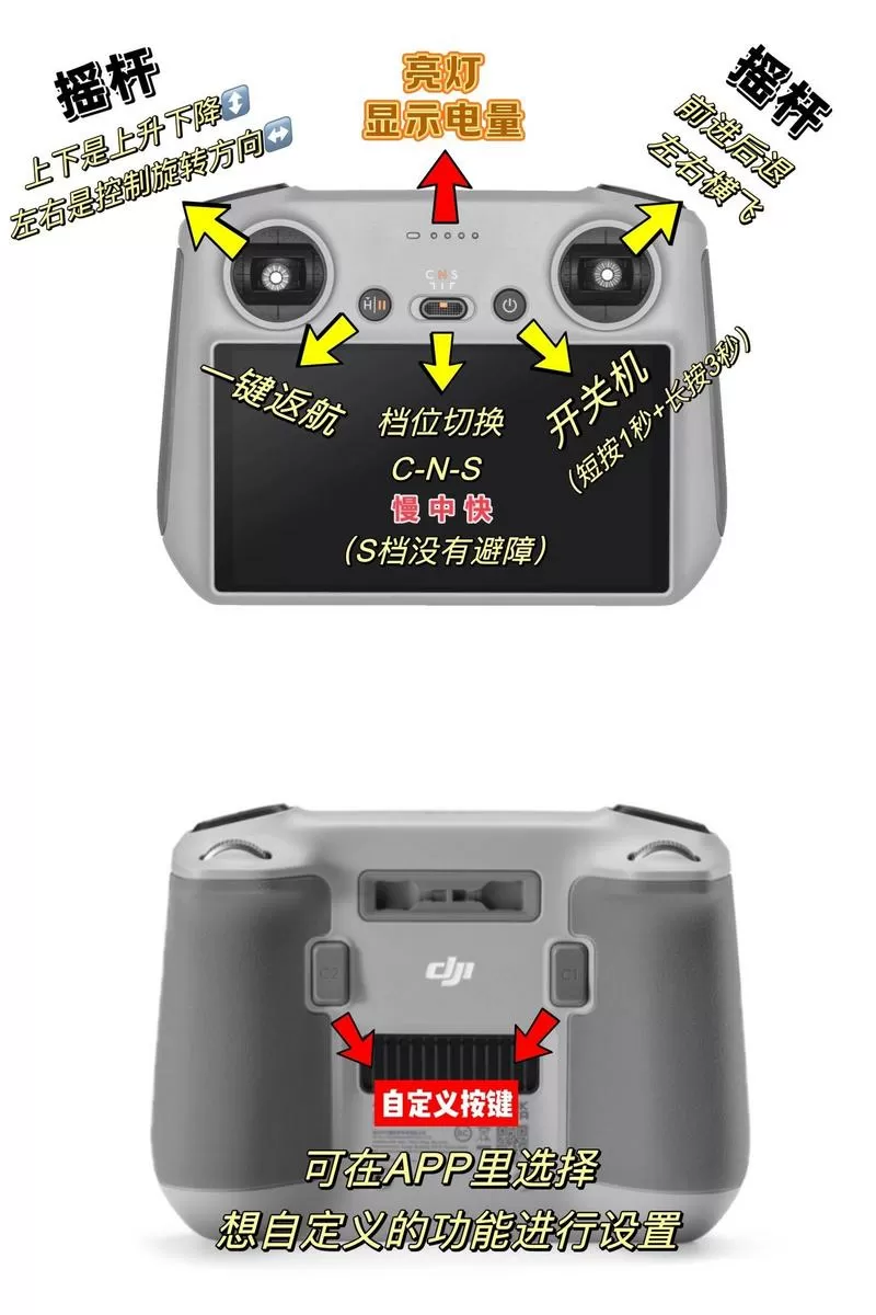 大疆无人机手柄怎么关机