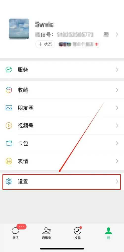 小米6微信提示音改不了