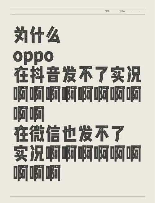 oppo微信发不了实况