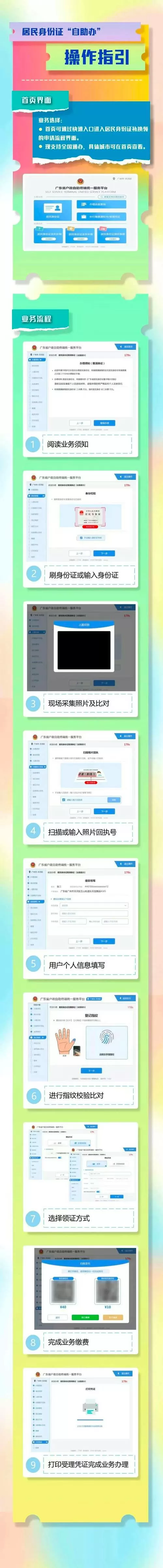手机号是老婆身份证办的怎么改过来