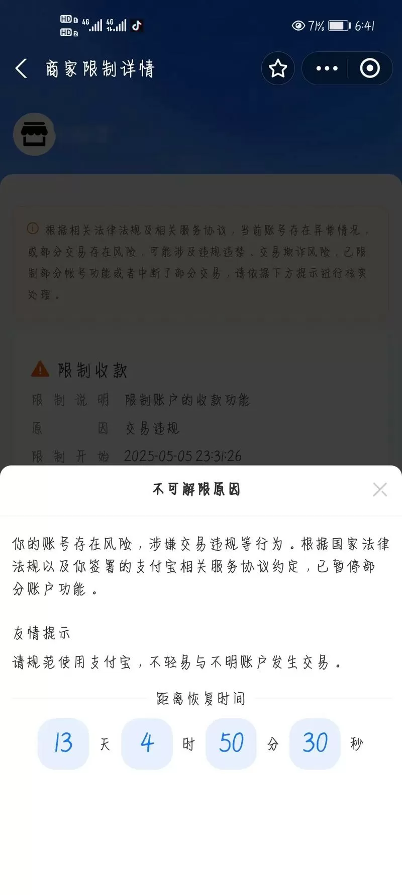支付宝只解绑手机号,不绑手机号了