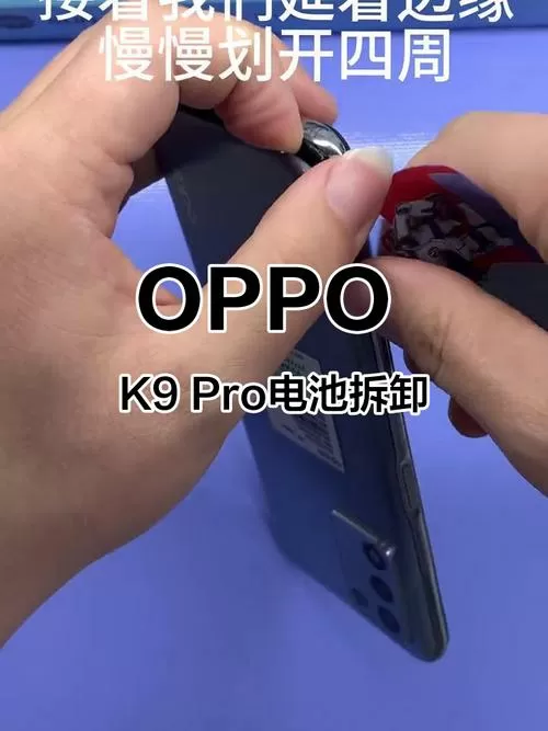oppo怎么拆卸后盖截图