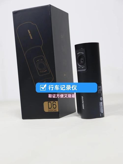 海康行车记录仪安装教程截图