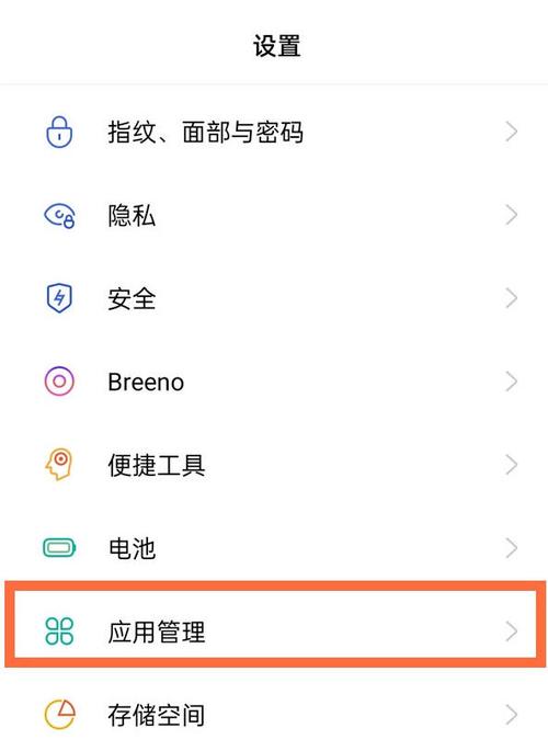 oppo手机麦克风权限在哪里
