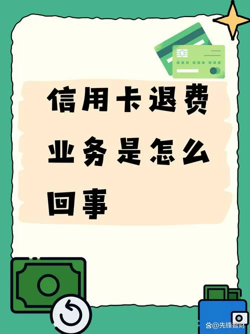注销银行卡收费标准