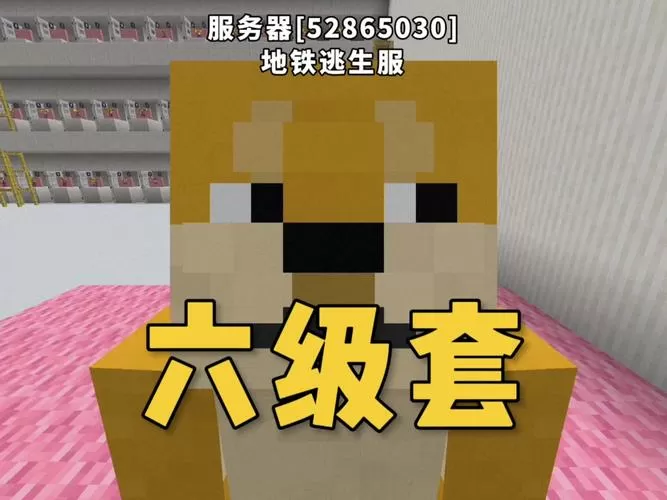 我的世界最强套装是什么