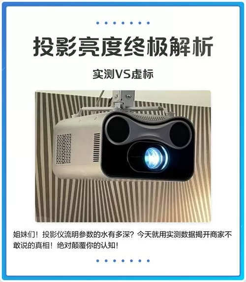 投影仪一边亮一边暗是什么原因