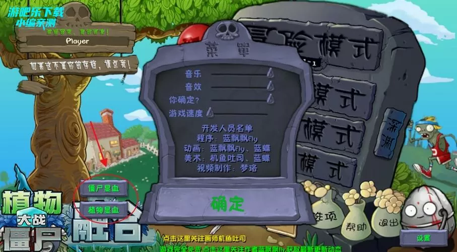 pvz手机北美版修改器下载