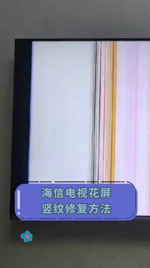 显示屏花屏竖条纹怎么修