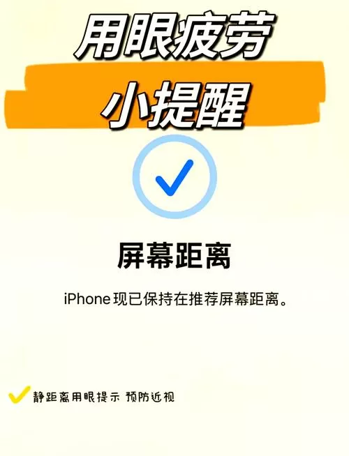 怎么关闭iphone距离过近提示截图