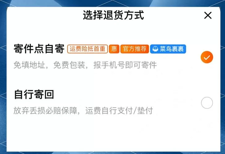 淘宝退货快递员寄错了怎么办截图
