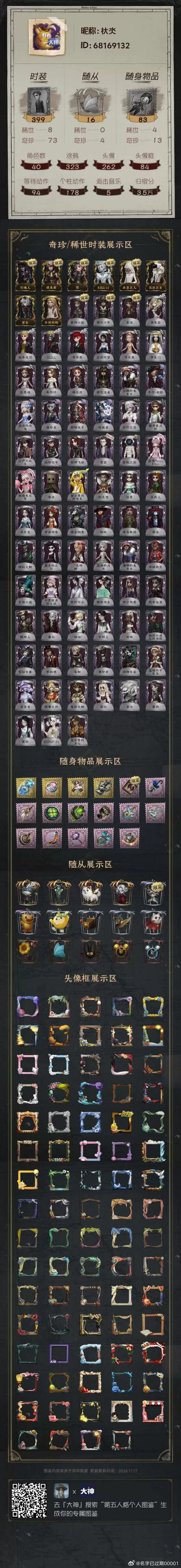 召唤暗侍5个字连线步骤截图