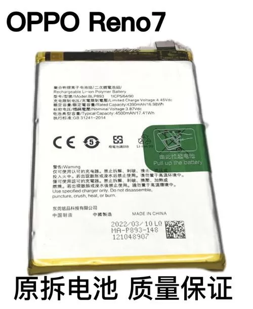 oppoa97电池有必要换吗